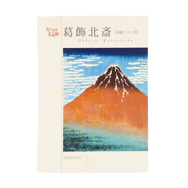 Album di stampe di Hokusai