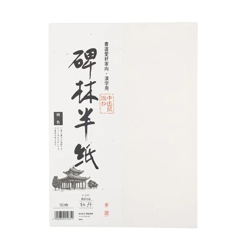 Carta calligrafica giapponese