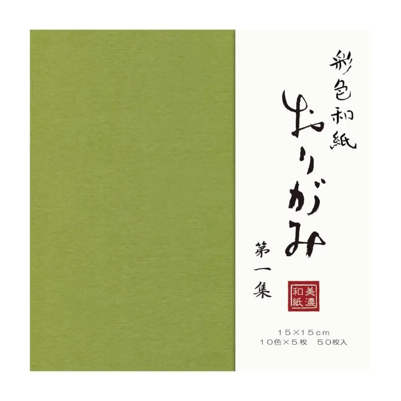 Carta Mino Washi Origami Vol. 1 - 15x15 cm