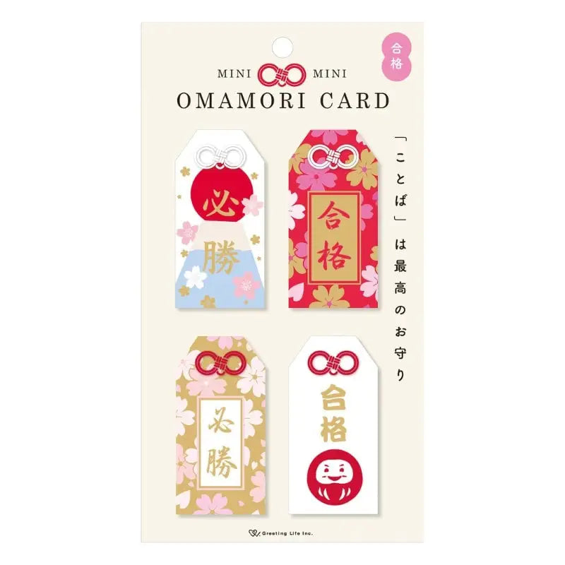 Carte Omamori fortunate