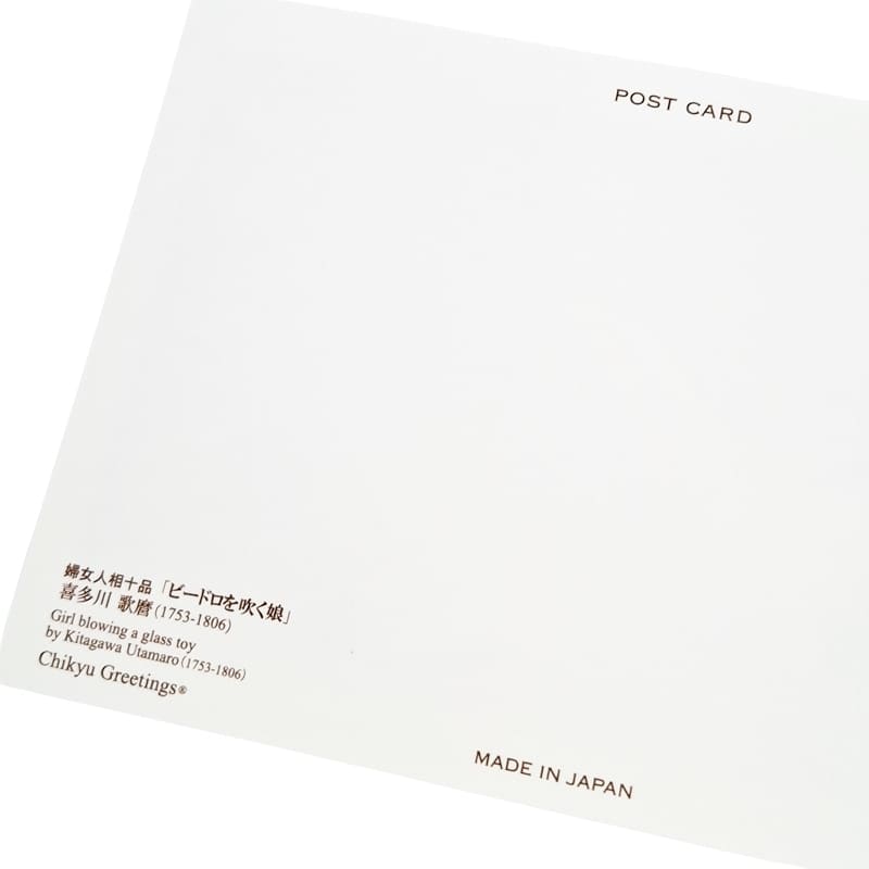 Cartolina giapponese Giovane donna