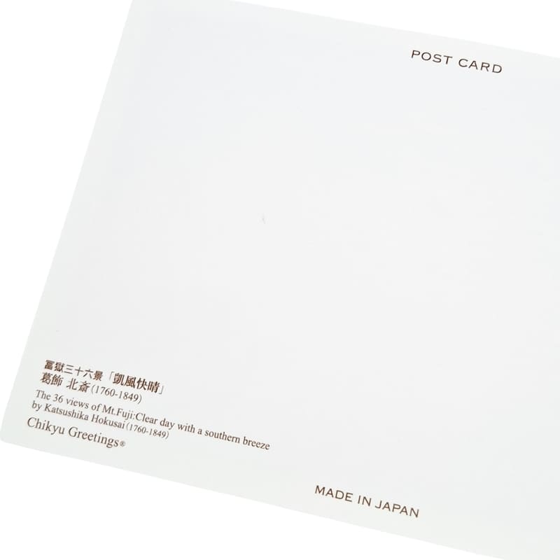 Cartolina giapponese Monte Fuji rosso