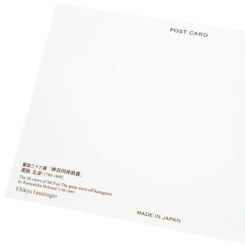 Cartolina giapponese Onda di Kanagawa