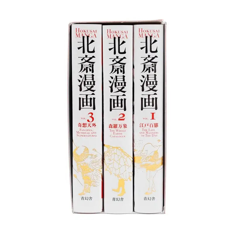 Cofanetto di libri d'arte manga di Hokusai
