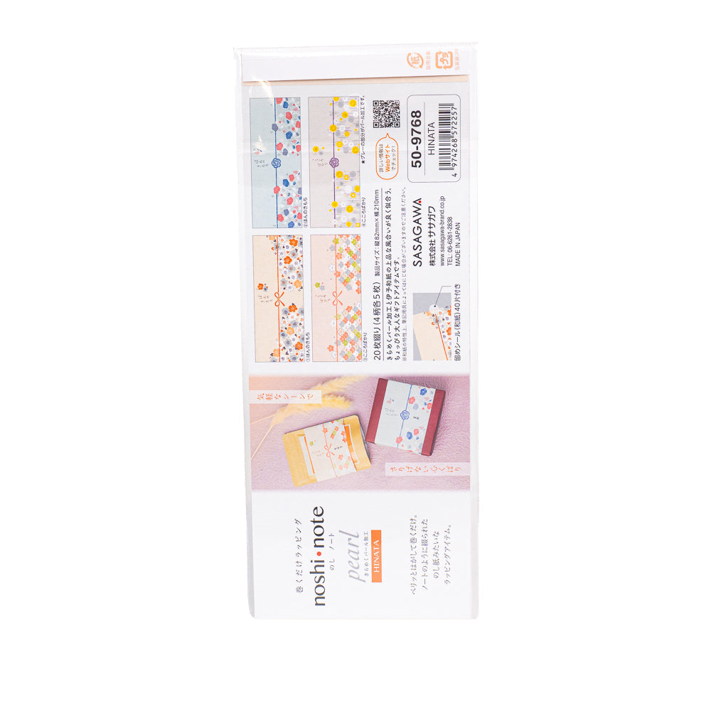 Fasce Regalo Giapponesi in Carta Washi - Hinata
