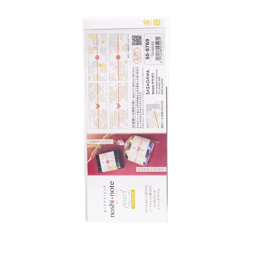 Fasce Regalo Giapponesi in Carta Washi - Tsumugi