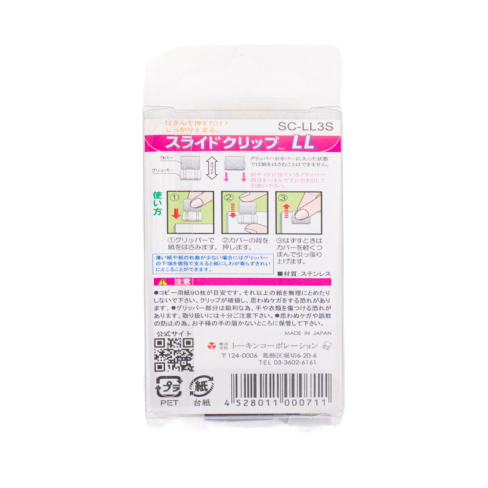 Graffette Giapponesi - XL - Set da 3