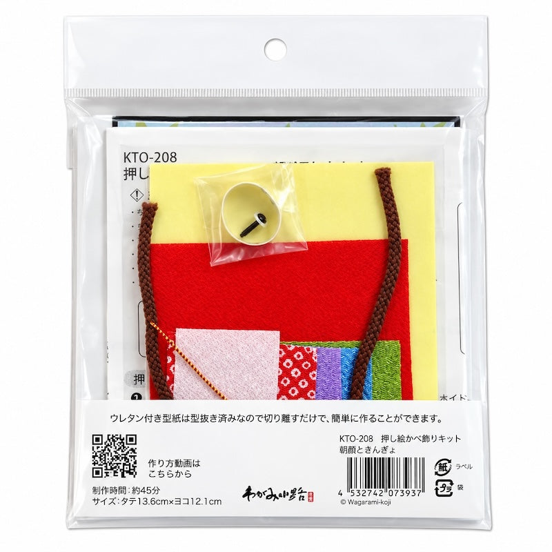 Kit Creativo Giapponese Oshie in Tessuto - Pesce Rosso