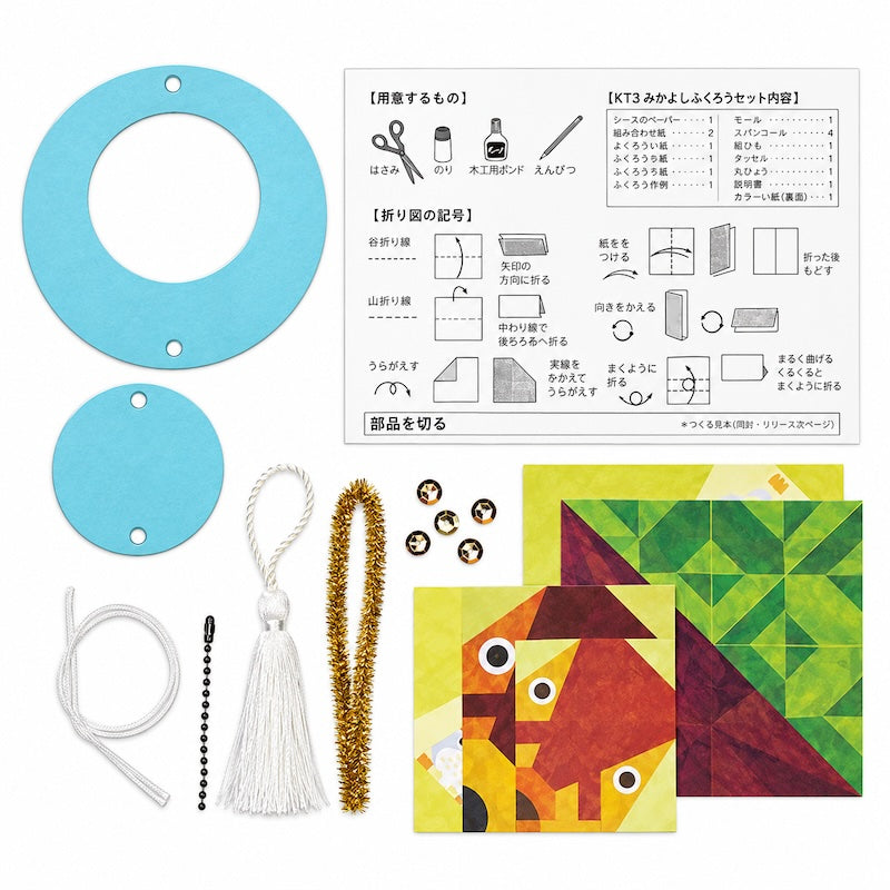 Kit Creativo Giapponese per Decorazione da Appendere - Gufi