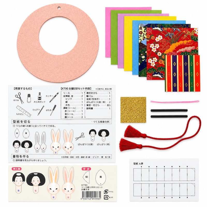 Kit Creativo Giapponese per Decorazione da Appendere - Hina Matsuri