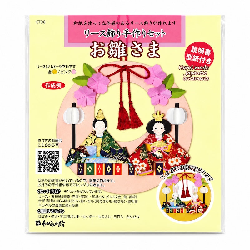 Kit Creativo Giapponese per Decorazione da Appendere - Hina Matsuri