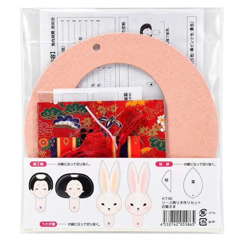 Kit Creativo Giapponese per Decorazione da Appendere - Hina Matsuri