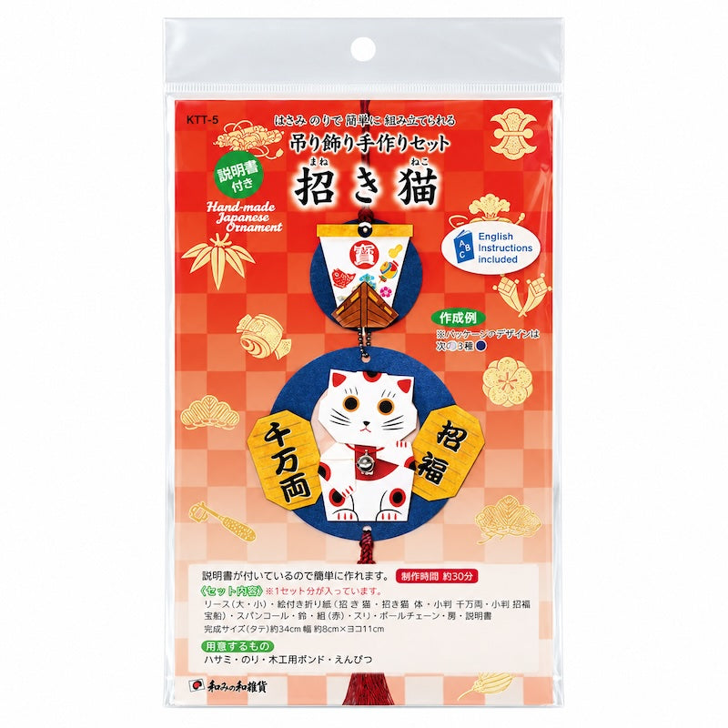 Kit Creativo Giapponese per Decorazione da Appendere - Maneki Neko