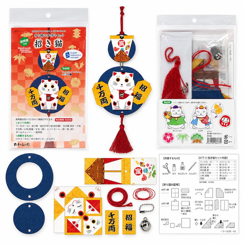 Kit Creativo Giapponese per Decorazione da Appendere - Maneki Neko