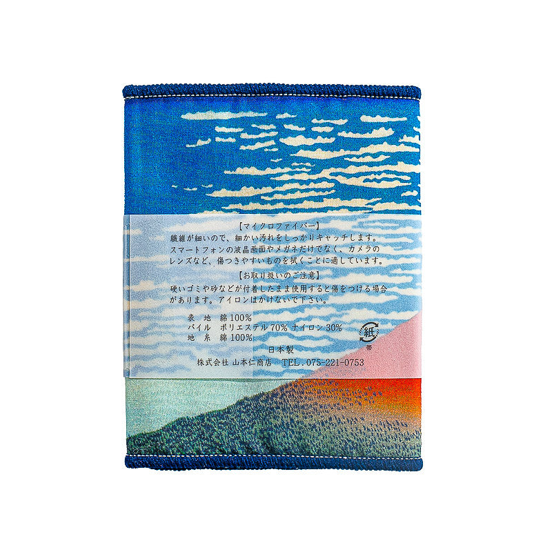 Panno per Occhiali - Hokusai Fuji Rosso