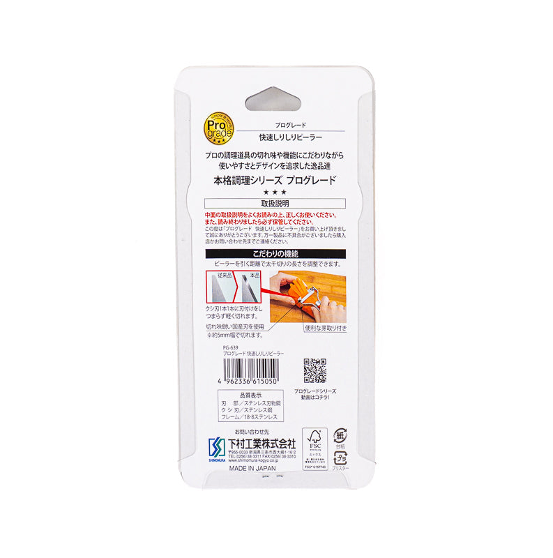 Pela Julienne Giapponese in Acciaio Inox 5 mm