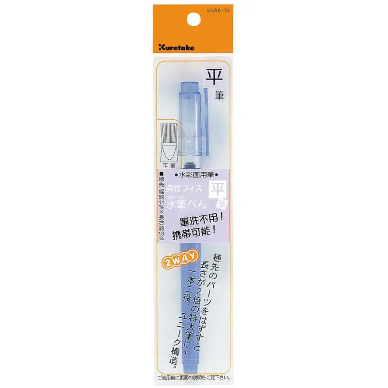 Pennello a serbatoio per acquerello - piatto