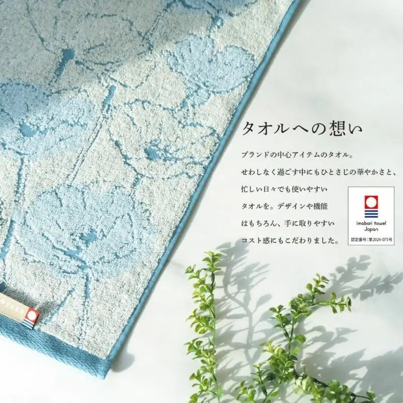 Asciugamano giapponese Mimosa