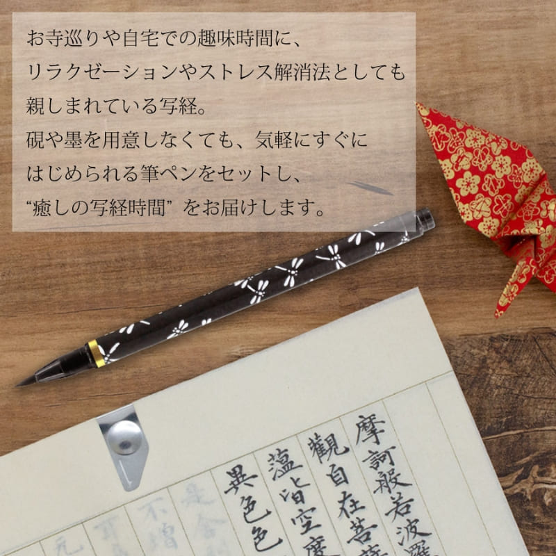 Set di copie Sutra con penna a pennello Tombo