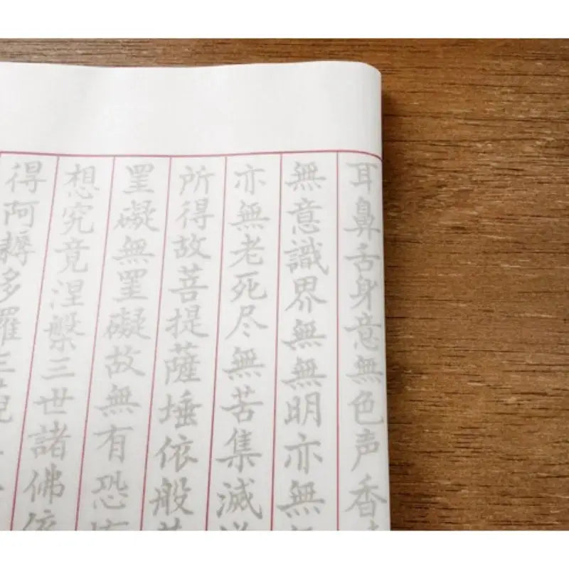 Set di sutra calligrafici