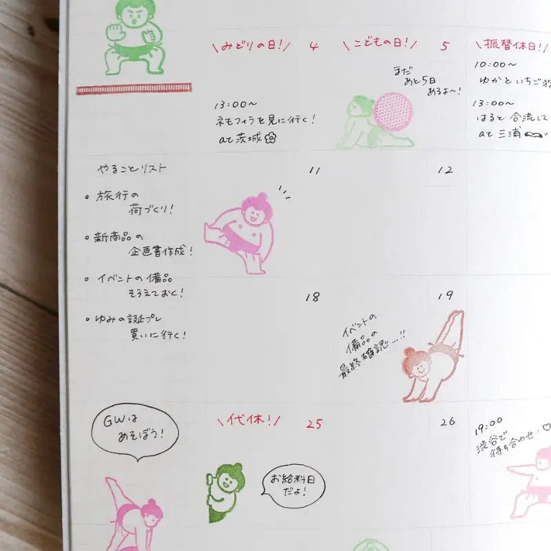 Tappetini trasparenti Sumo giapponese