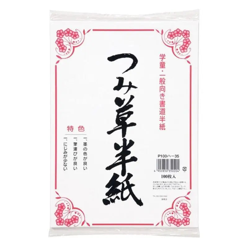 Carta calligrafica giapponese