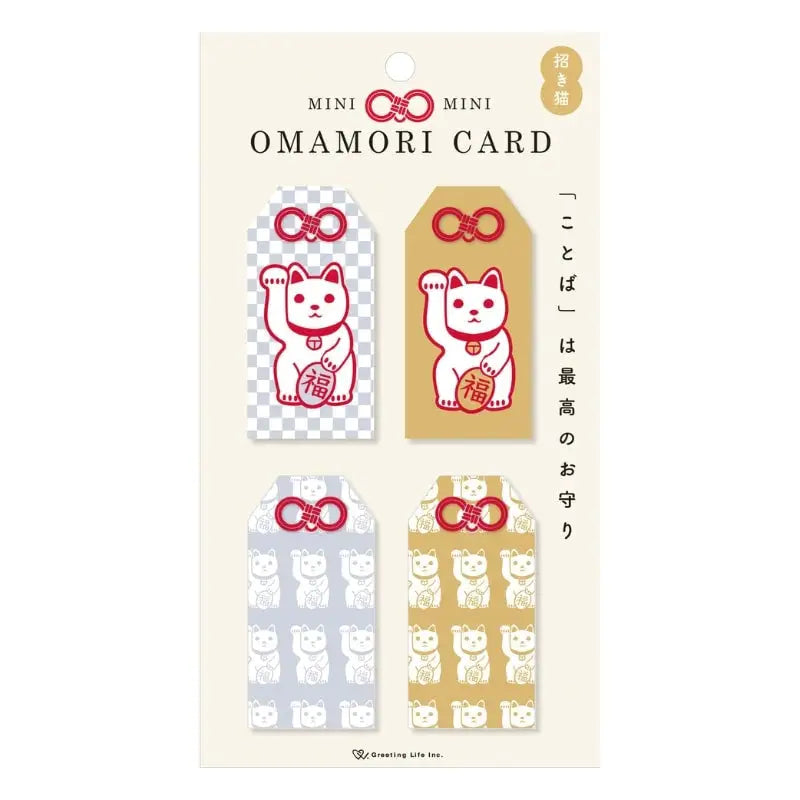 Carte Omamori Maneki Neko