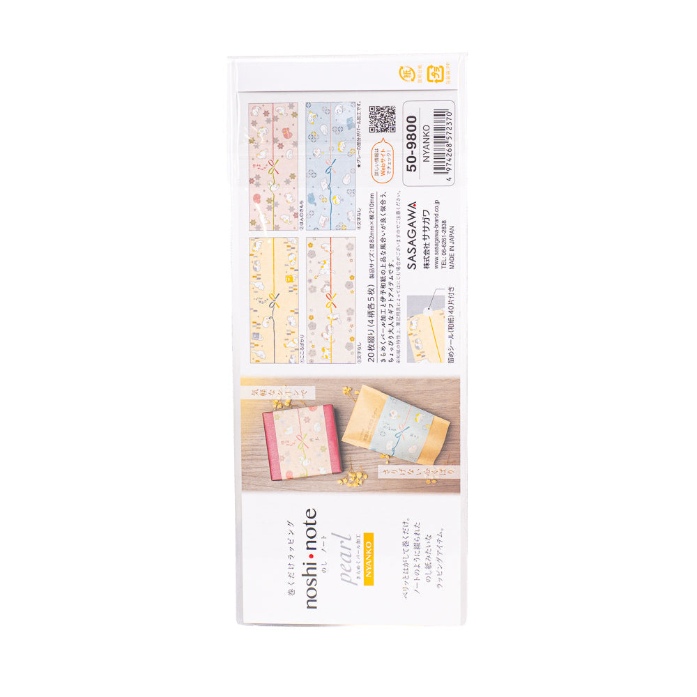 Fasce Regalo Giapponesi in Carta Washi - Gatti Nyanko