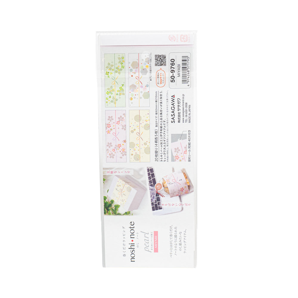 Fasce Regalo Giapponesi in Carta Washi - Miyabi