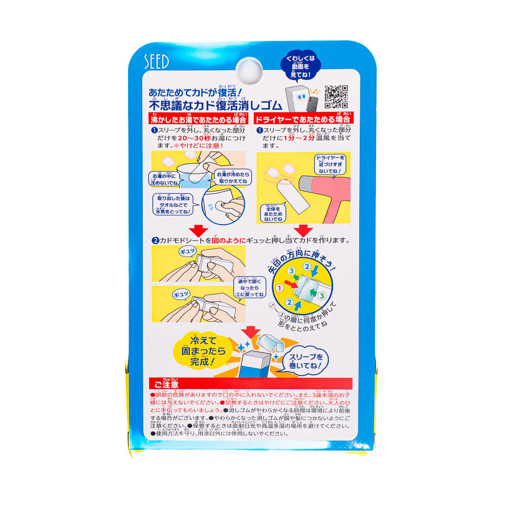 Gomma Giapponese Kadoloop Rimodellabile