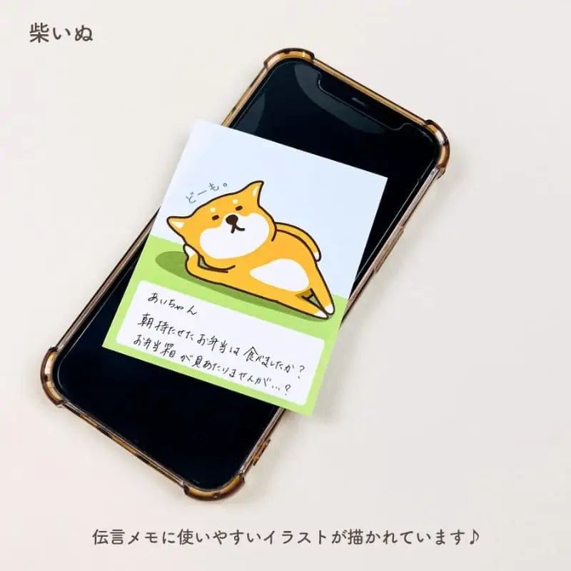 Hakomemo Shiba Inu Blocco memorie