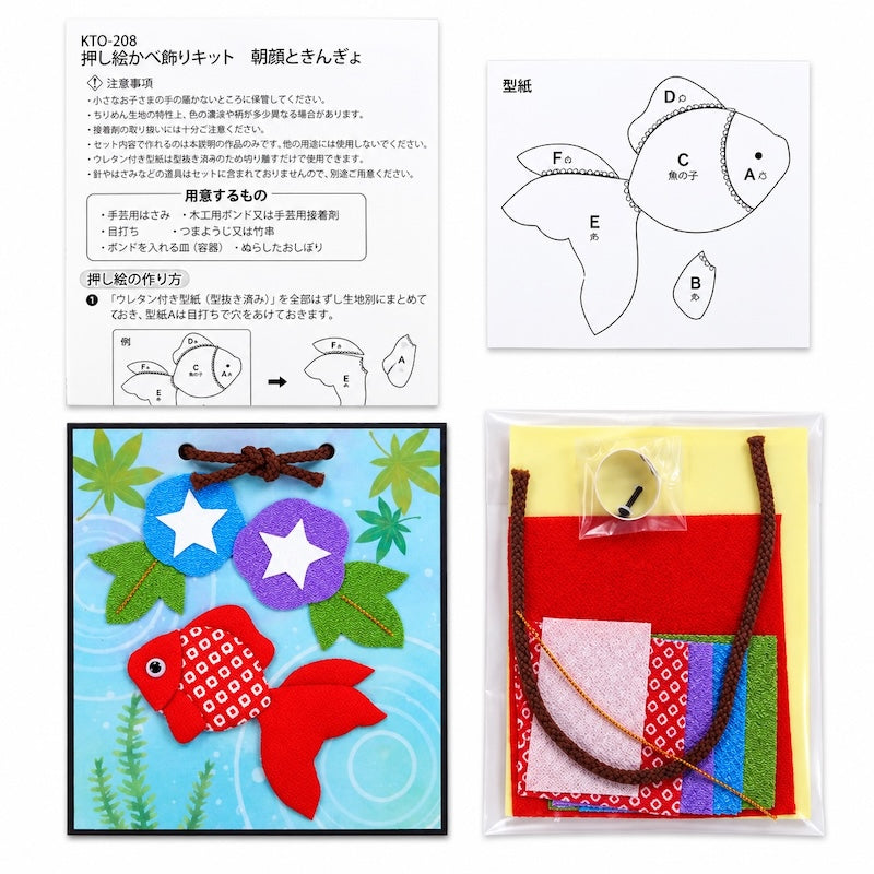 Kit Creativo Giapponese Oshie in Tessuto - Pesce Rosso