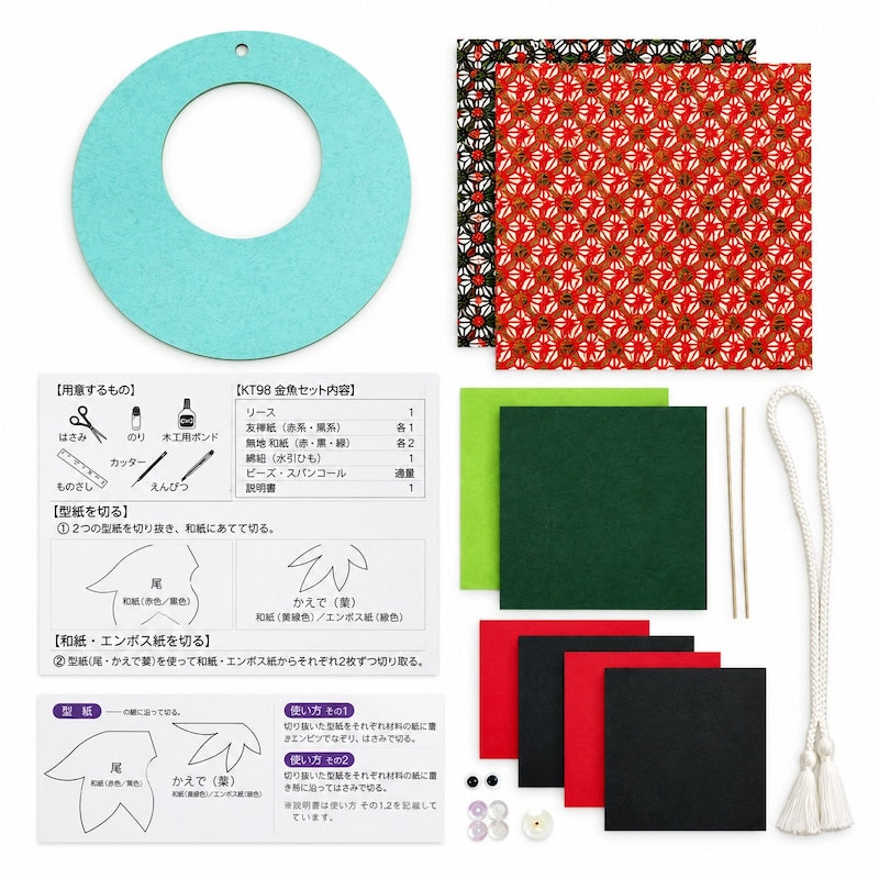 Kit Creativo Giapponese per Decorazione da Appendere - Pesci
