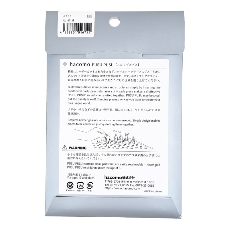 Modello giapponese in miniatura - Santuario Fushimi Inari