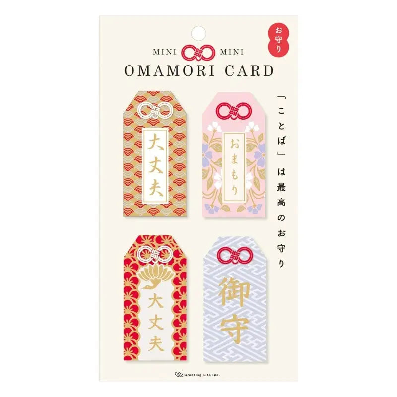 Omamori, carte a motivi giapponesi