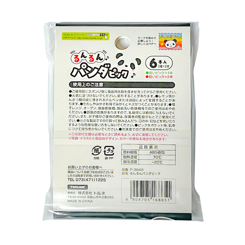 Spiedini Bento Panda Kawaii