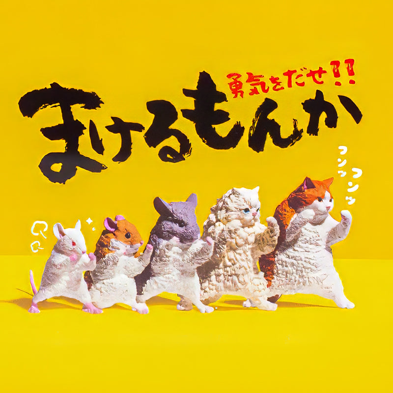 Statuetta Gachapon - Animale Litigioso