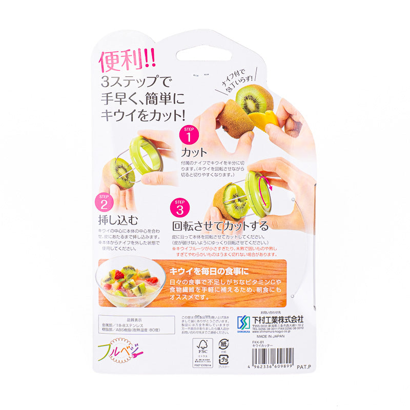Taglia Kiwi Giapponese 2 in 1
